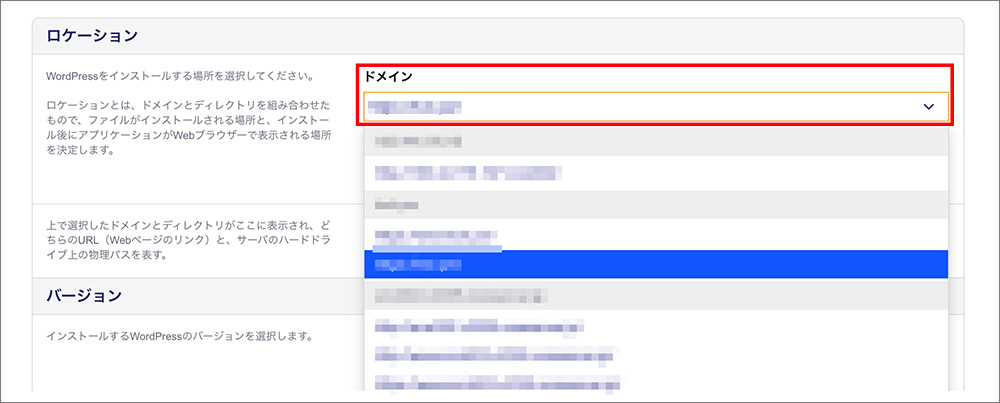 コアサーバーのWordPressインストール画面