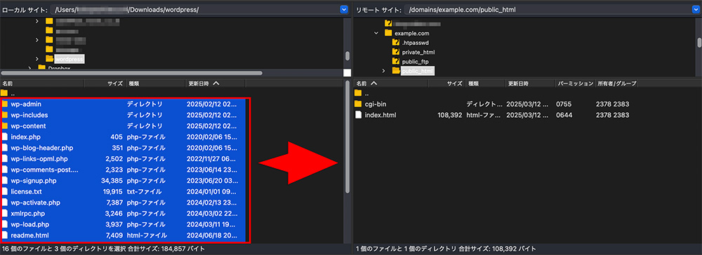 FileZillaでWordPressファイルをアップロードする画面
