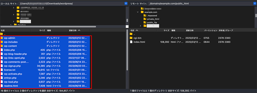 FileZillaでWordPressをアップロードする画面