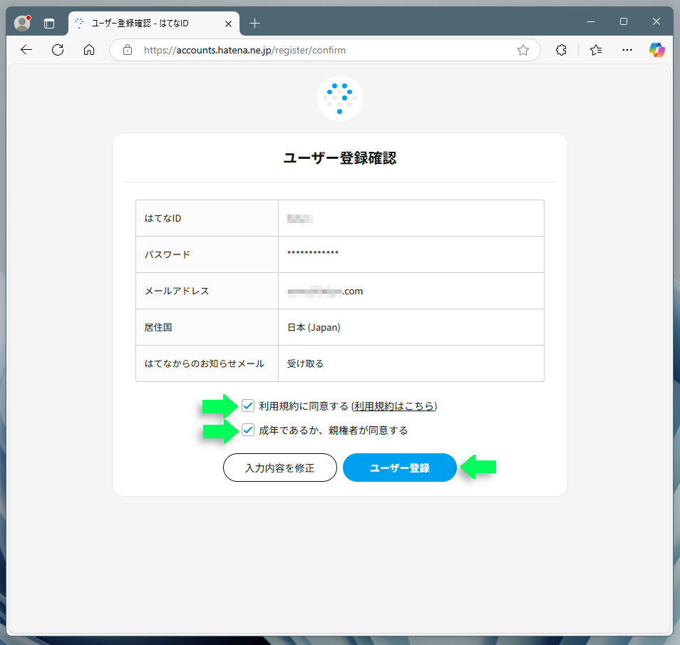 ユーザー登録画面