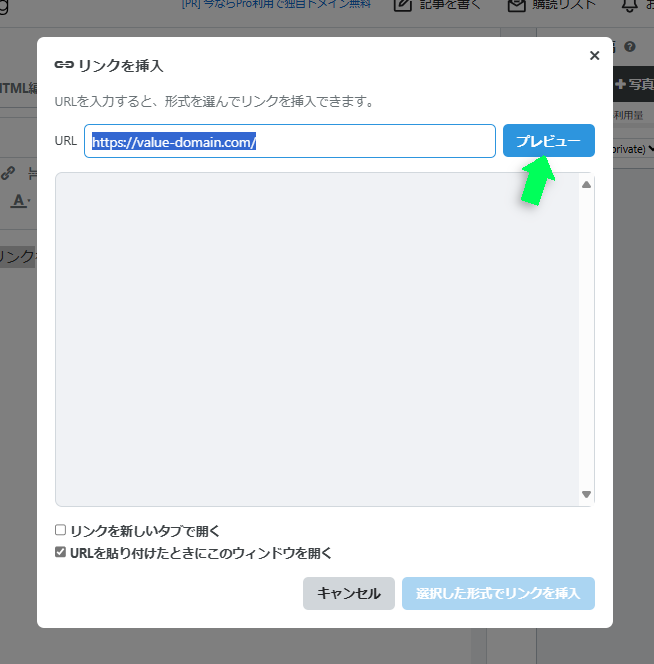 テキストリンク設置手順