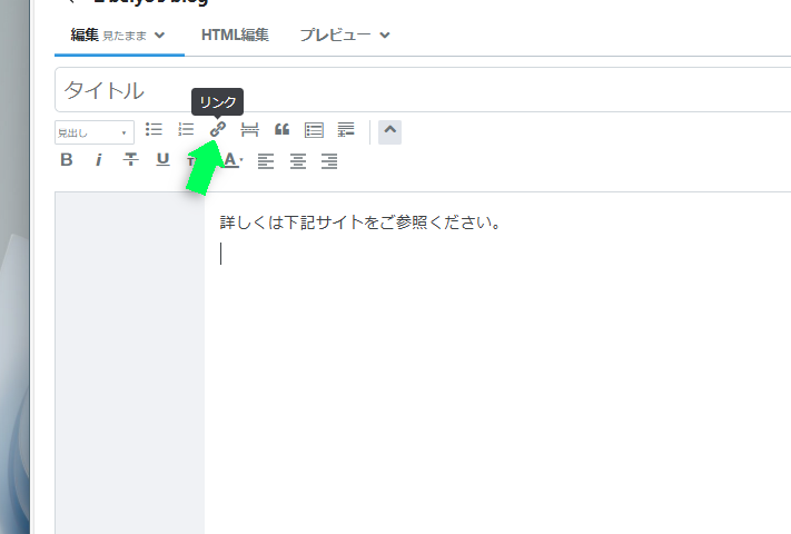 ブログカード設置手順