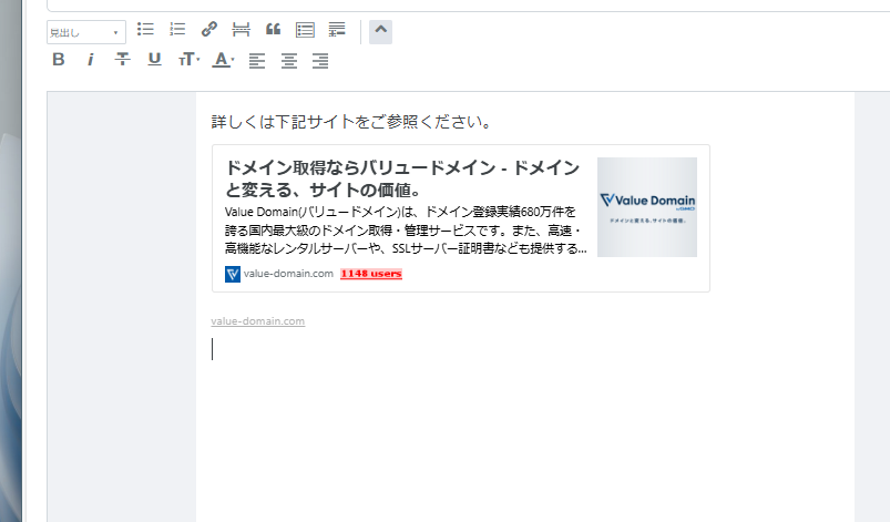 ブログカード設置手順