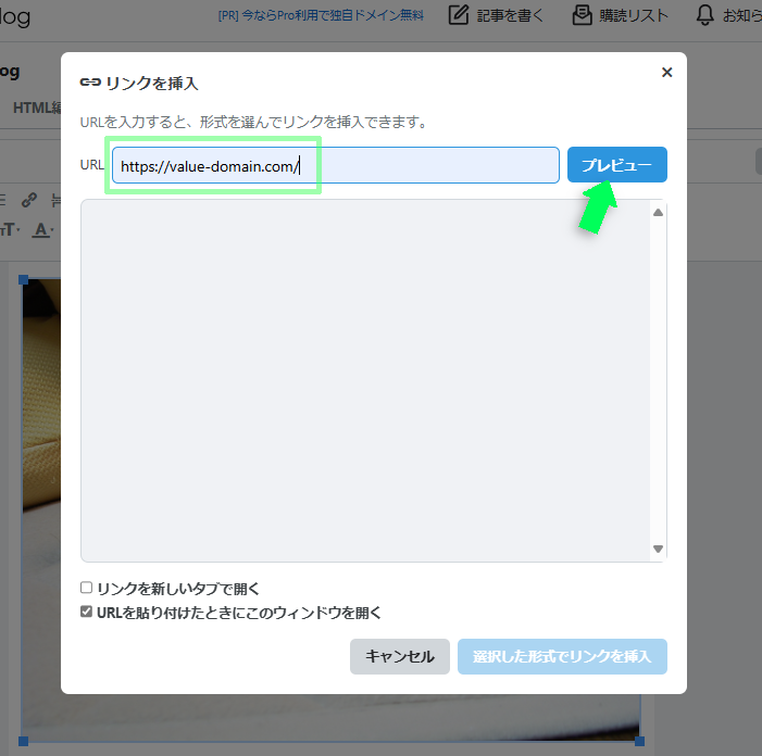 画像リンク設置手順