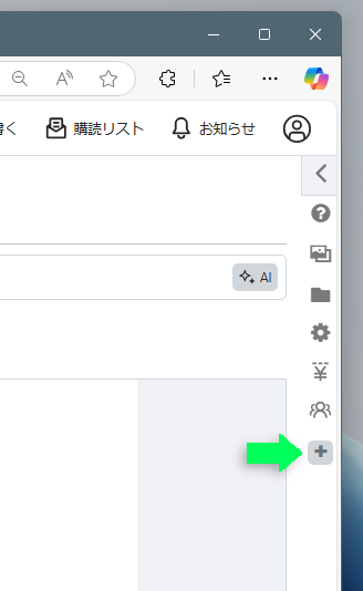 拡張メニューの表示