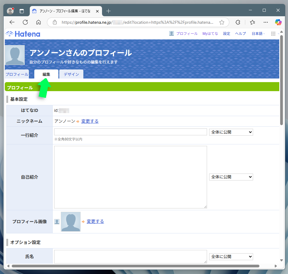 はてなブログプロフィール