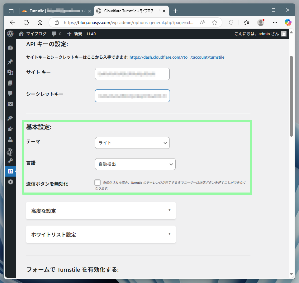 基本設定を実施