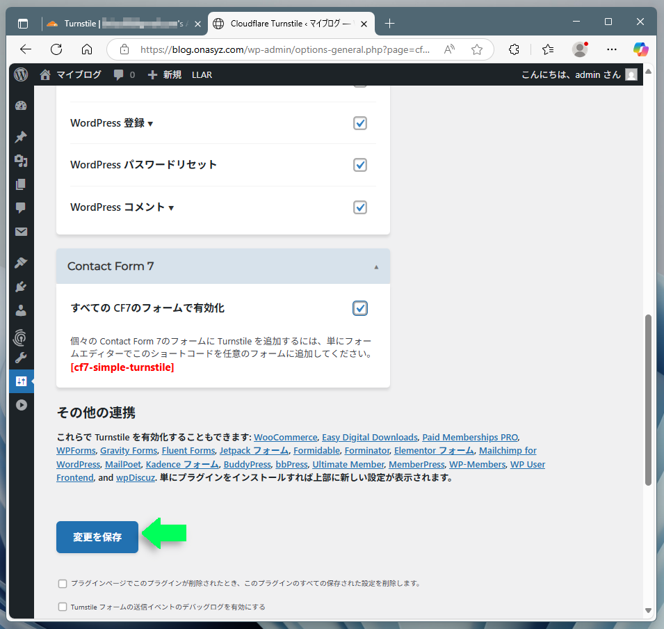 設定を保存