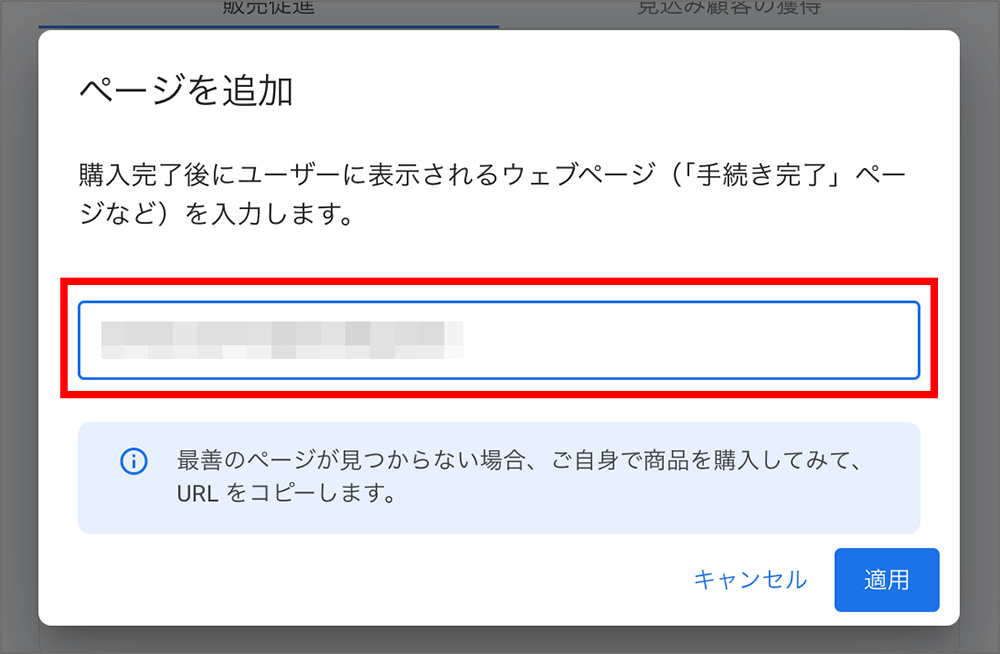Google広告のキャンペーン作成画面