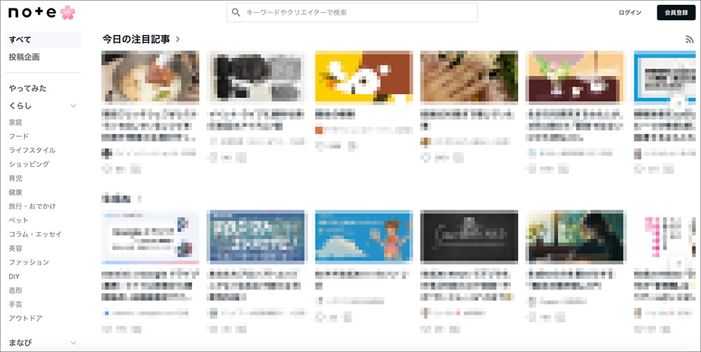 noteのファーストビュー画像
