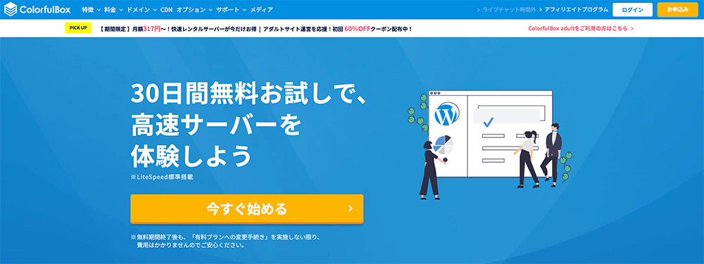 カラフルボックスのファーストビュー画像
