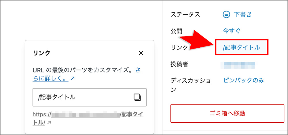 WordPressの「リンク」メニュー