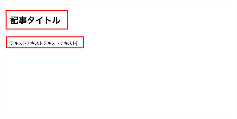 WordPressの固定ページ編集画面