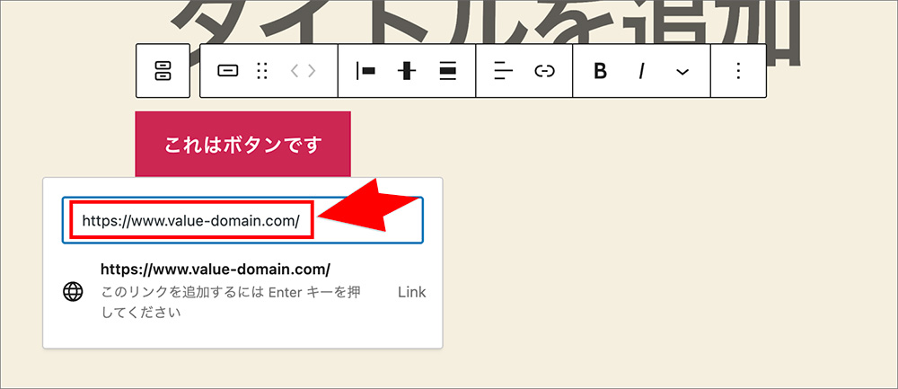 ボタンブロック追加画面