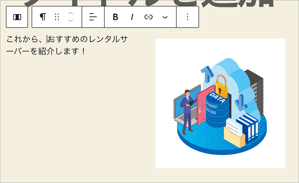 ブロックエディタのカラムブロック追加画面