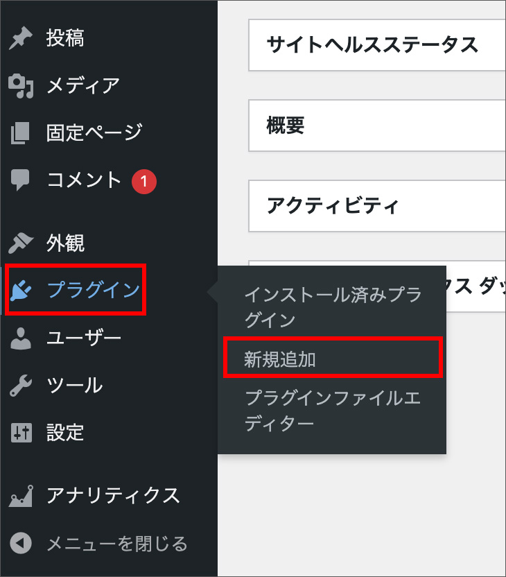 Classic Editorプラグインの追加画面