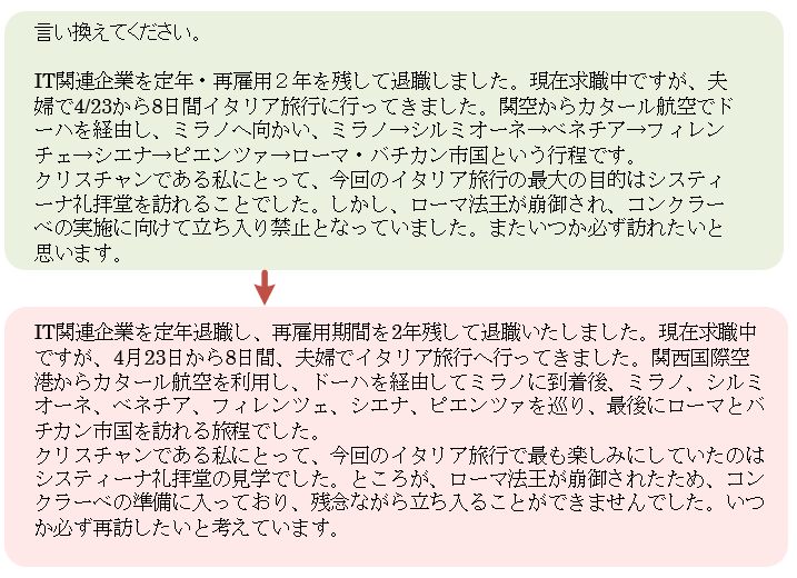 プロンプト要約２