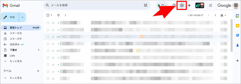 Gmailの設定アイコン