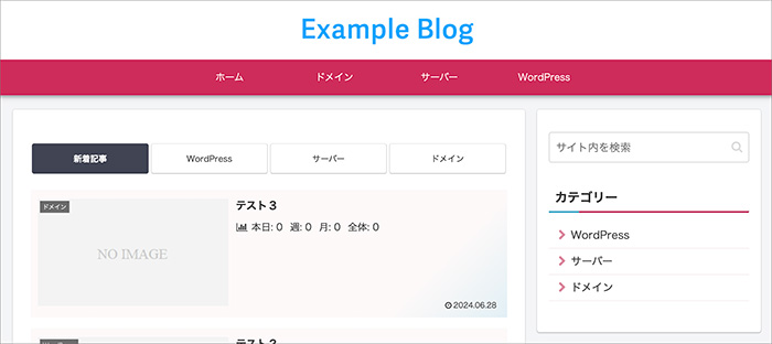 Cocoonのスキン画面