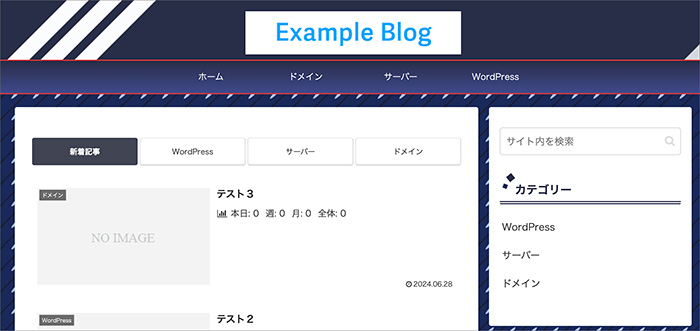Cocoonのスキン画面