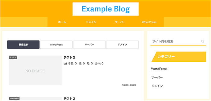 Cocoonのスキン画面