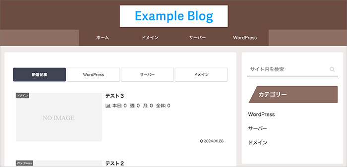 Cocoonのスキン画面