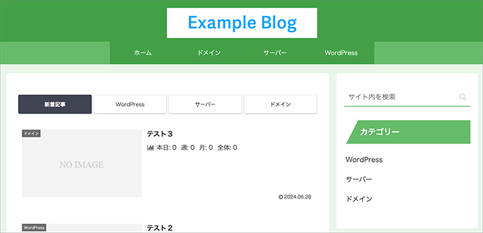 Cocoonのスキン画面