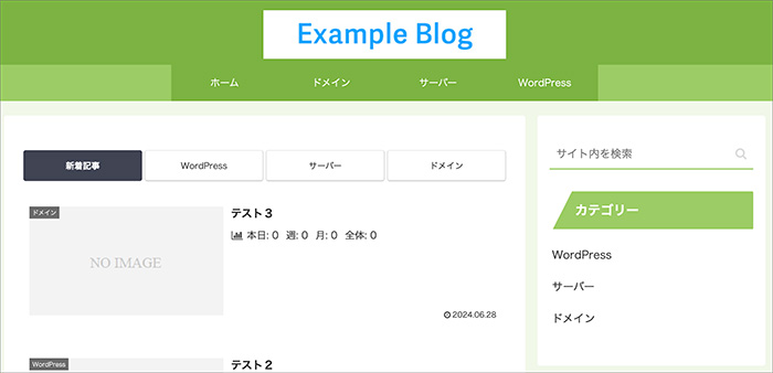 Cocoonのスキン画面