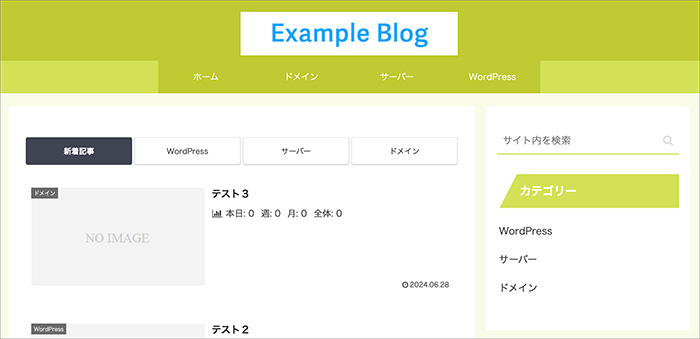 Cocoonのスキン画面