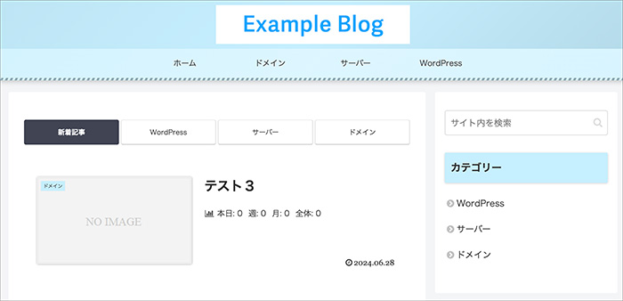 Cocoonのスキン画面