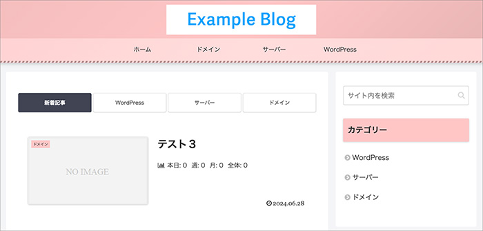 Cocoonのスキン画面