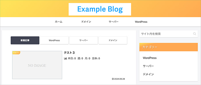 Cocoonのスキン画面