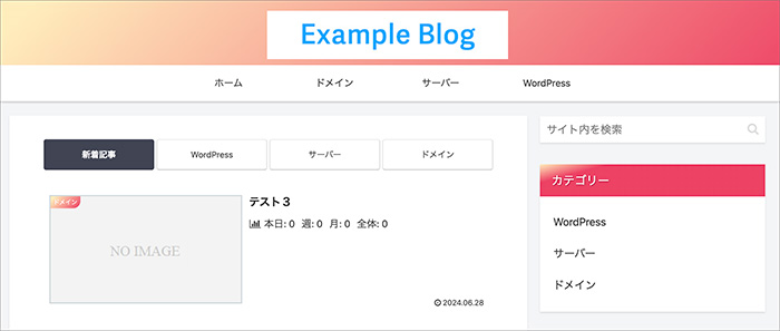 Cocoonのスキン画面