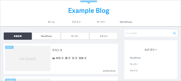 Cocoonのスキン画面