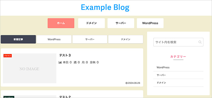 Cocoonのスキン画面