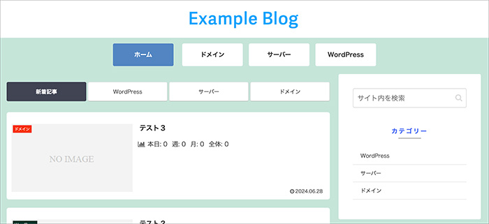 Cocoonのスキン画面