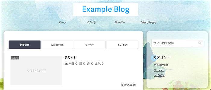 Cocoonのスキン画面