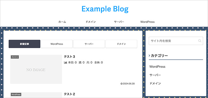 Cocoonのスキン画面