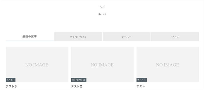 Cocoonのスキン画面