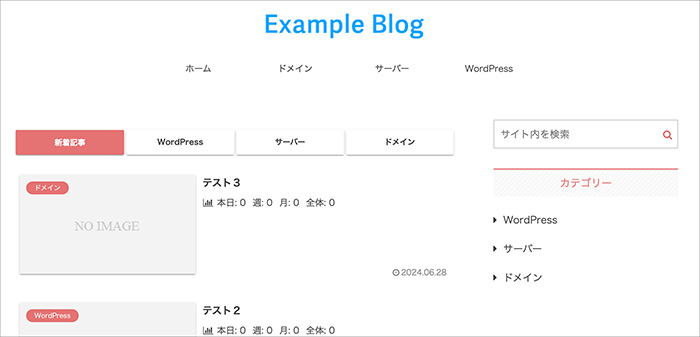 Cocoonのスキン画面