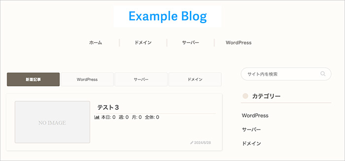 Cocoonのスキン画面