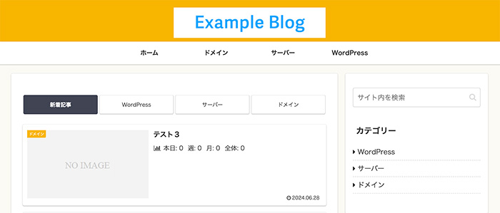 Cocoonのスキン画面