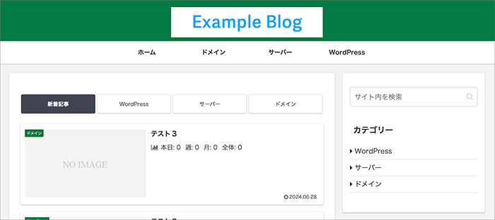 Cocoonのスキン画面