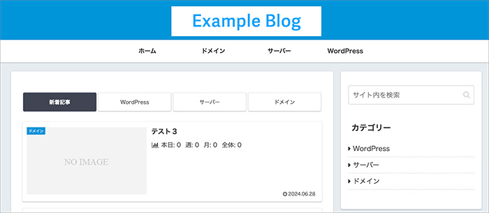 Cocoonのスキン画面