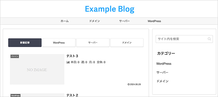 Cocoonのスキン画面