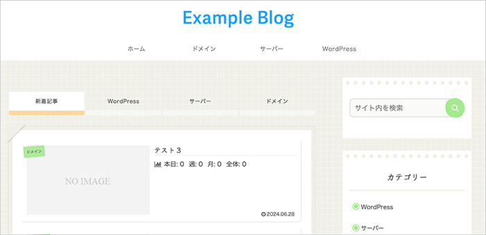 Cocoonのスキン画面