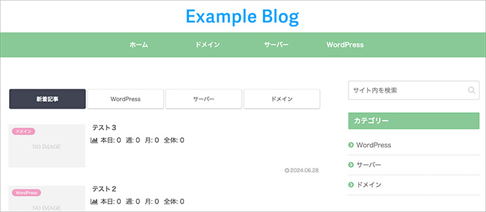 Cocoonのスキン画面