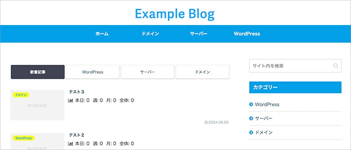 Cocoonのスキン画面