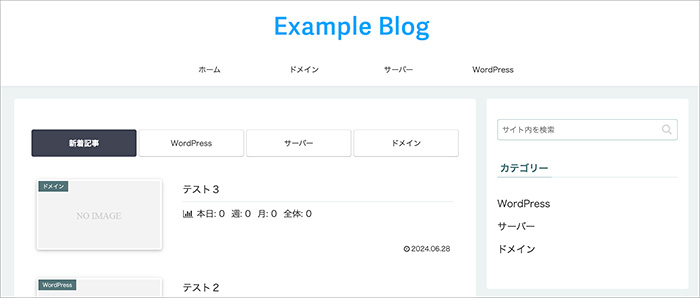Cocoonのスキン画面