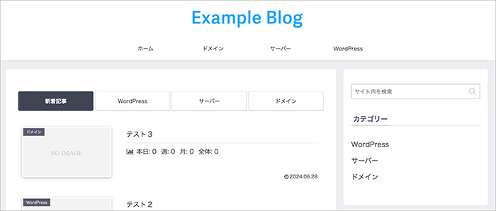 Cocoonのスキン画面